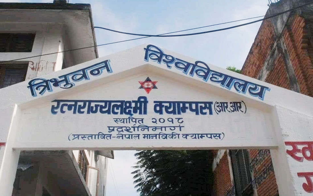 आरआरमा चिट चोर्न रोक्न खोज्दा प्राध्यापकमाथि प्रहार