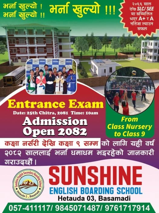 अफिस गएको थिएँ म, फोन पनि उठाउनु भएन हजुरले ।