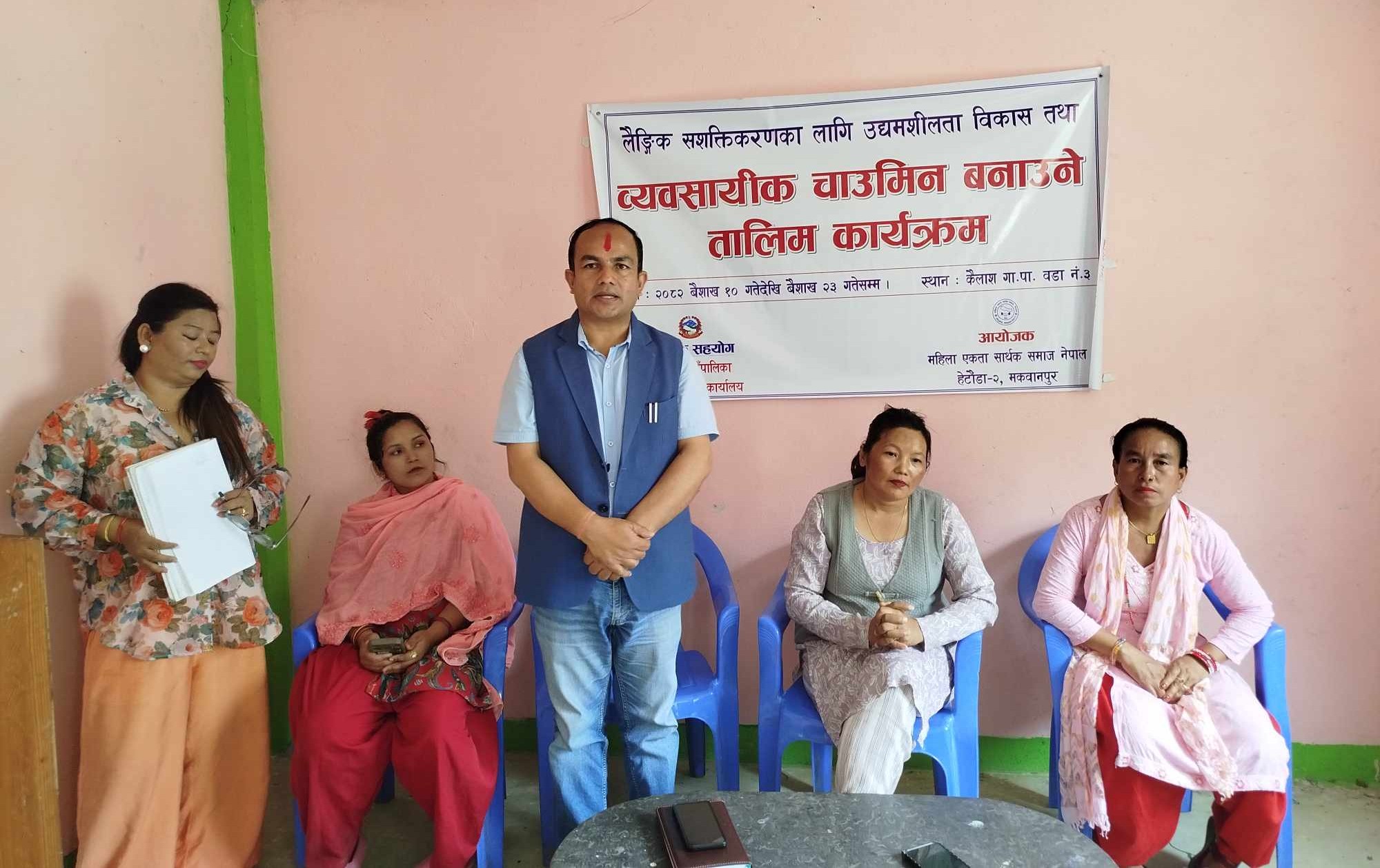 कैलाशमा चाउमिन बनाउने तालिम सुरु